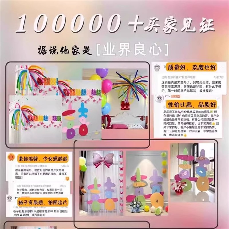 结婚婚房布置装饰多巴胺彩色大喜字KT板晨袍拍照背景道具婚礼迎宾