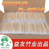 独立包装 双头尖家用高档餐厅酒店饭店商用 水果竹牙签一万支量贩装