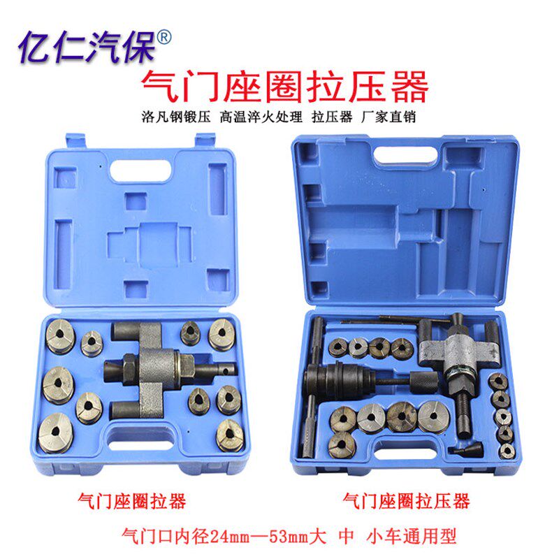 气门座圈拉压器优质型拉压器通用型气门拆装工具