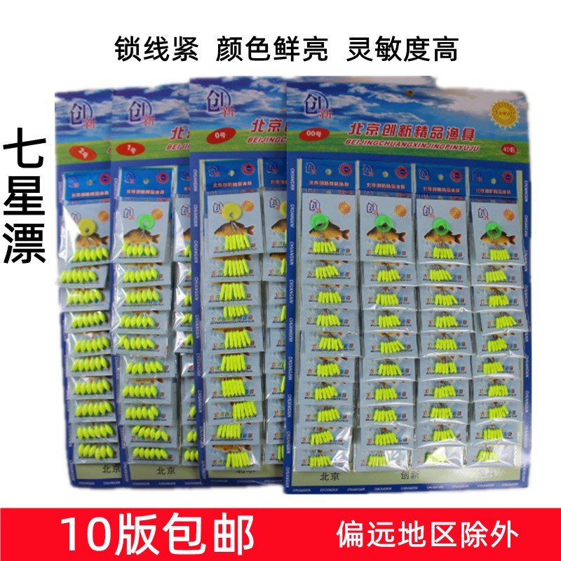 七星漂圆柱橄榄形七星漂传统调 浮子 醒目豆渔具 垂钓用品 浮漂