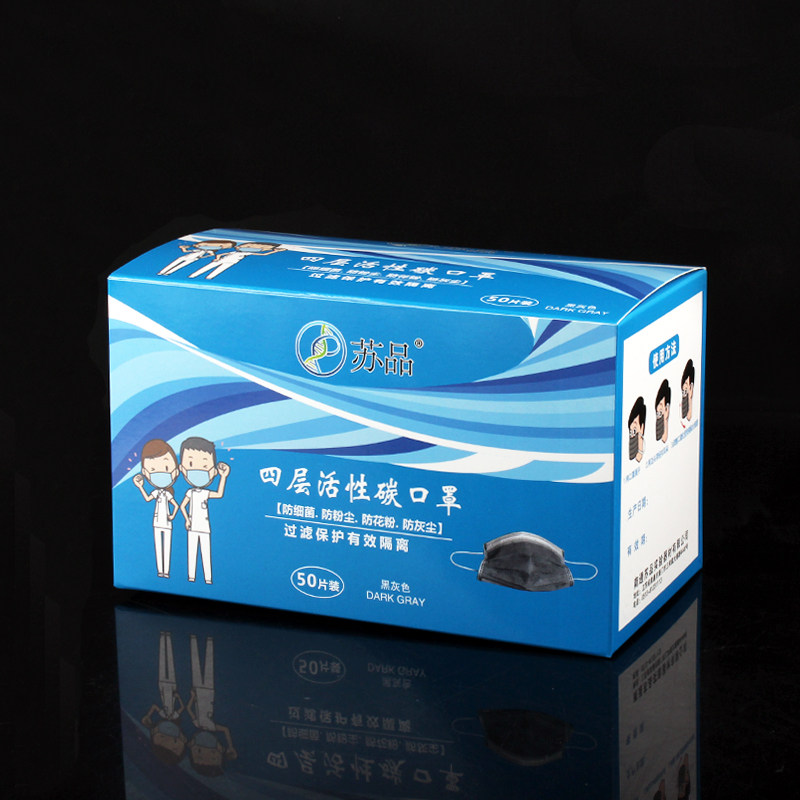 一次性活性炭口罩四层独立包装含熔喷布黑灰色口罩50个/盒