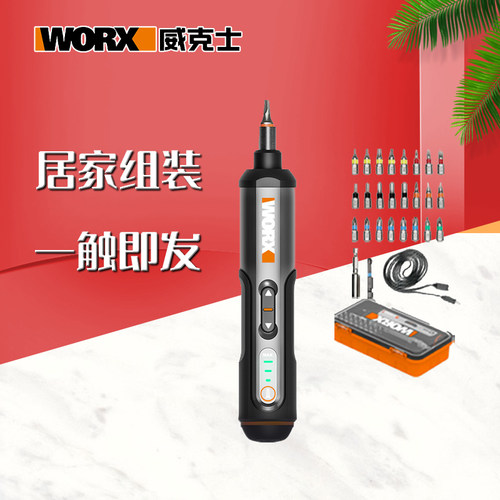 WORX威克士电动螺丝批WX240小型迷你充电式起子机家用多功能电批