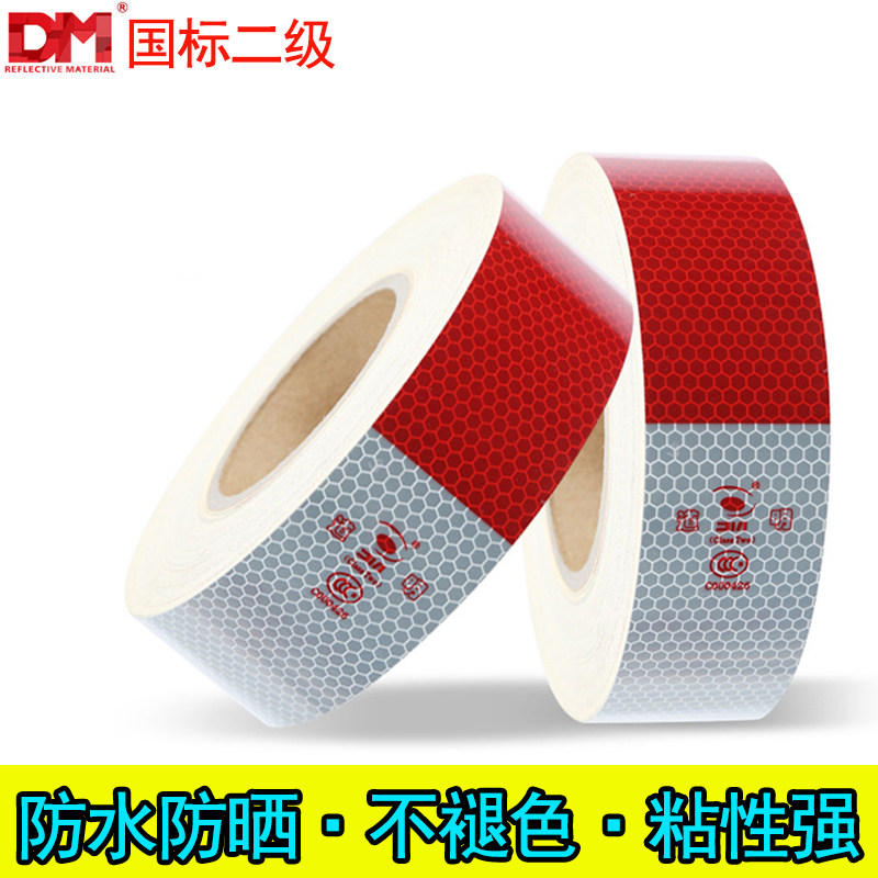 DM道明货车反光贴车身反光条红白车身标识国标检车贴纸DMCT9510