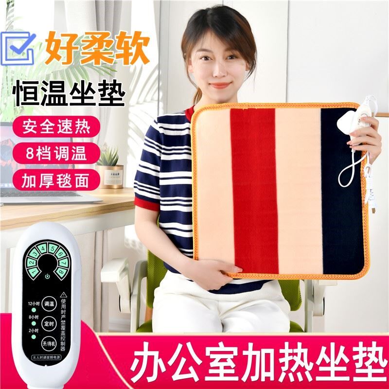 加热坐垫办公室座加热椅垫可拆洗小电热毯坐垫发热椅垫插电式暖垫
