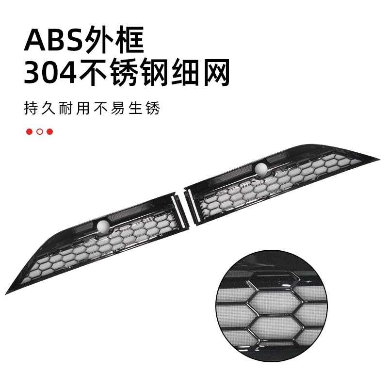 新款蒙迪欧防虫网前下中网汽车进气风口30不锈钢保护罩改装配件