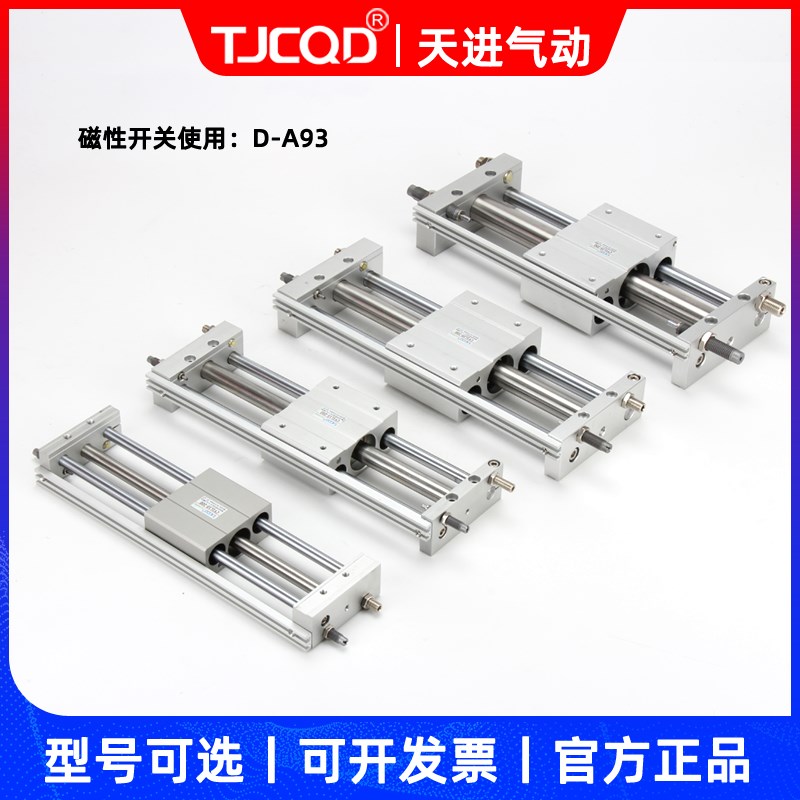 TJCQD三杆导杆滑台磁偶式无杆气缸RMTL/CY1L-/10/3000