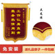 锦旗定做定制感谢物业银行服务装 修公司医生旗帜护士老师锦旗订做