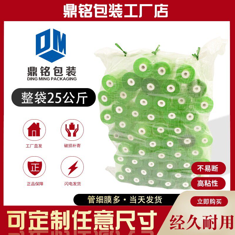 PVC缠绕膜工业打包膜环保嫁接膜PVC电线膜保护薄膜静电膜包装膜