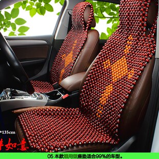 轿车木珠汽车坐垫单片 座垫 前排木珠坐垫单个夏天木珠子凉垫夏季