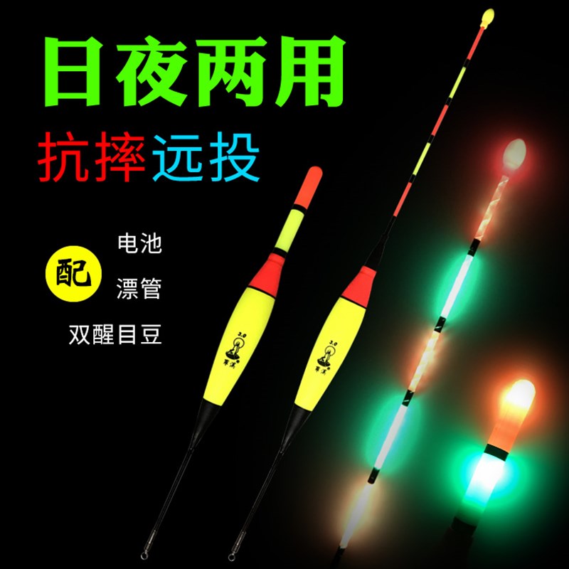 日夜两用矶钓立漂电子夜光漂海钓黑鲷加粗超醒目鱼漂近视底钓浮漂