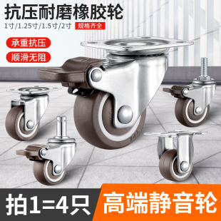 万向轮轮子丝杆静音脚轮2寸小平板手推车滑轮转向滚轮橡胶轮配件