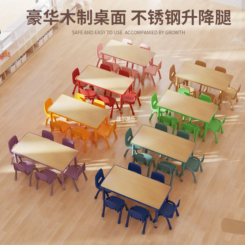 幼儿园桌椅儿童可调节学习桌宝宝画画早教游戏六人长方形木制桌子