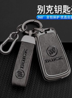 新老款21-24款别克君威钥匙套12-18款20胖头鱼GL8昂科拉君越包扣