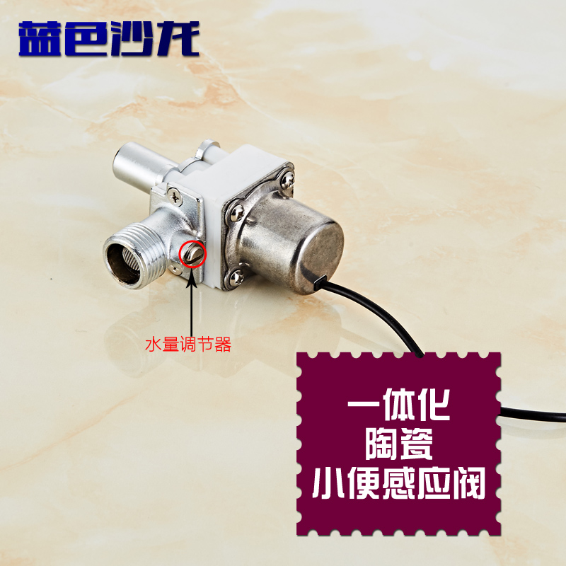 自动感应小便器配件电磁感应小便斗电磁感应小便池冲水器头