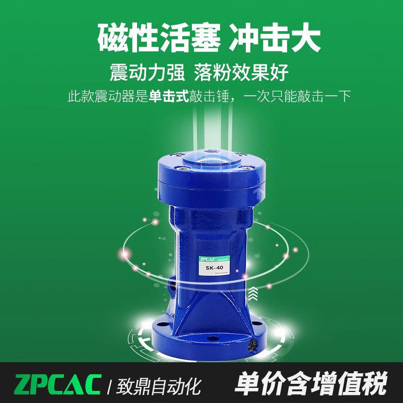 气动敲击锤工业冲击锤振动器料仓破拱器空气锤SK30  0  100