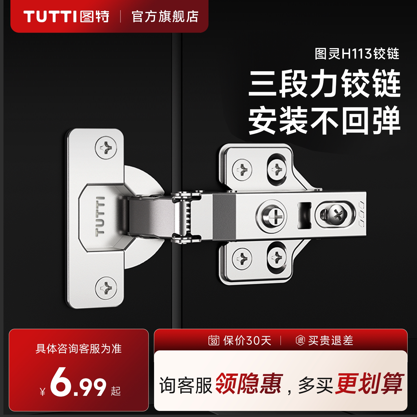 图特304不锈钢三段力缓冲铰链图片