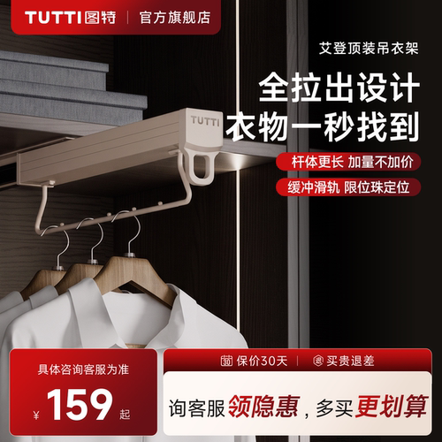 图特衣柜顶装收纳架衣裤架