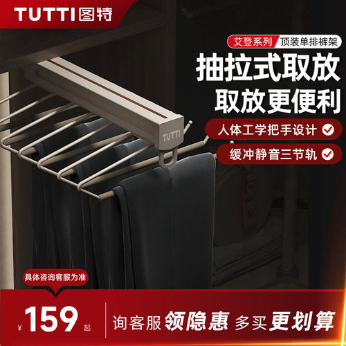 图特衣柜顶装收纳架衣裤架