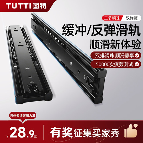 图特滑轨三节双弹簧抽屉滑道轨道