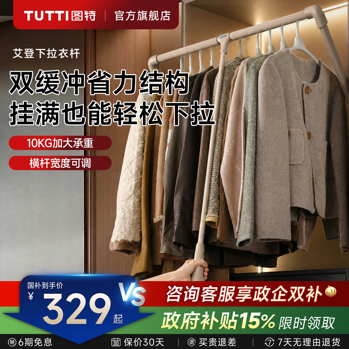 TUTTI图特衣柜升降挂衣杆可伸缩衣帽间柜内缓冲下拉式横杆挂衣架