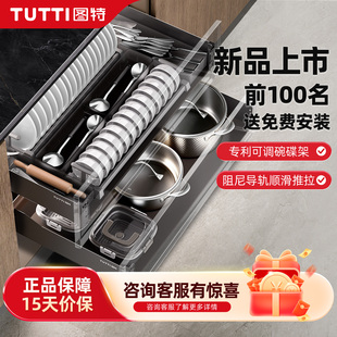 TUTTI图特拉篮厨房橱柜拉篮抽屉式 双层大容量碗碟架收纳碗碟拉篮