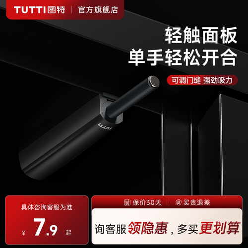 TUTTI图特软胶/强磁加重型反弹器
