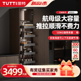 TUTTI图特零食拉篮多层大怪物大容量推拉式 缓冲高承重高深柜拉篮