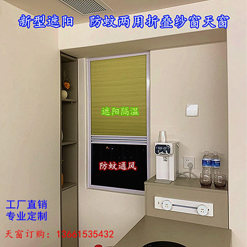 阁楼天窗遮阳帘温室斜屋顶遮光窗帘手动纱帘一体电动蜂巢帘