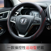长安逸动xtCS35CS75CS55悦翔V3V5V7cx70凌轩五菱宏光荣光方向盘套