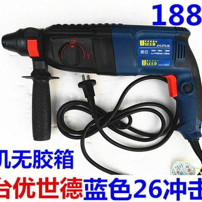 中台冲击钻26电锤优世德 电镐电钻多功能大功率轻型电锤箱子家用,五金/工具,五金工具箱/五金收纳箱,淘宝优惠券,粉丝福利购,淘宝优惠卷