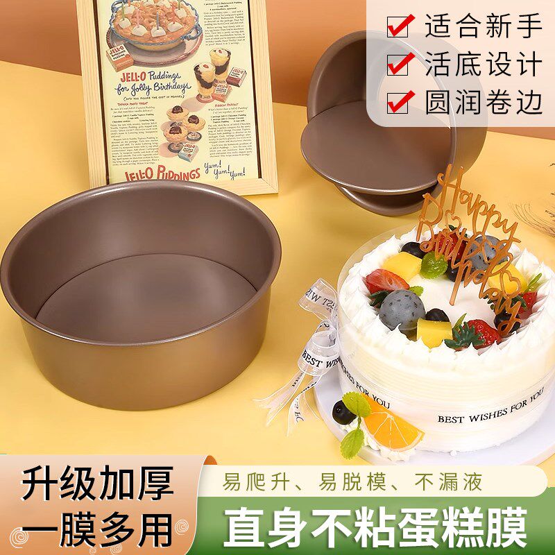 戚风蛋糕活底膜具6寸8寸阳极不粘加高慕斯烤箱烘培磨具圆形蛋糕膜
