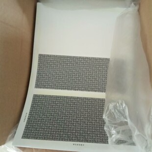 带胶单幅A4邮简压敏纸工资单,Z型保密薪资单,A4专用压敏邮简纸