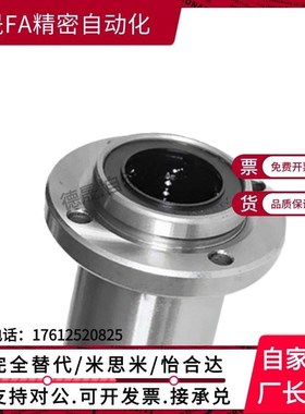 替双切边法兰直线轴承LHFC LHFCM5 6 8 10 12 13 16 20 25 30 35