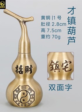 善缘堂铜葫芦开盖空心八卦福禄寿祥云手工家居客厅桌面装饰品摆件