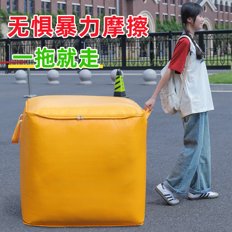 搬家打包袋大容量学生宿舍床垫收纳棉被子行李袋住校行李被褥袋子