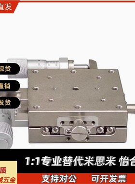 XYZ轴手动滑台XYSSG/XYZSSG位移台EJF07/EJH81-25/40/60/80/100