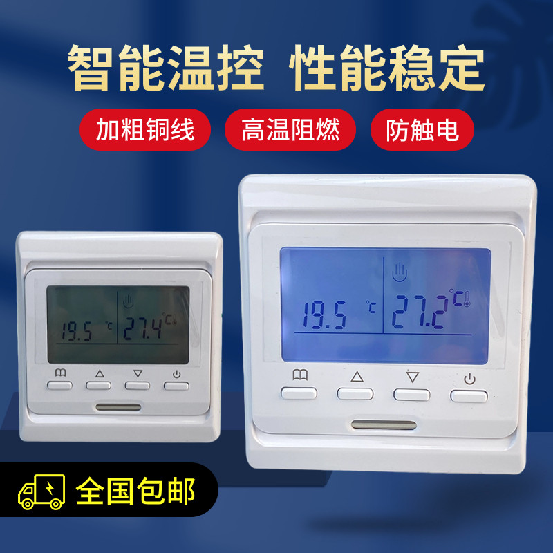 水地暖通用分集水器电热执行器温控面板集中供暖单独供暖专用温度,全屋定制,温控器,淘宝优惠券,粉丝福利购,淘宝优惠卷