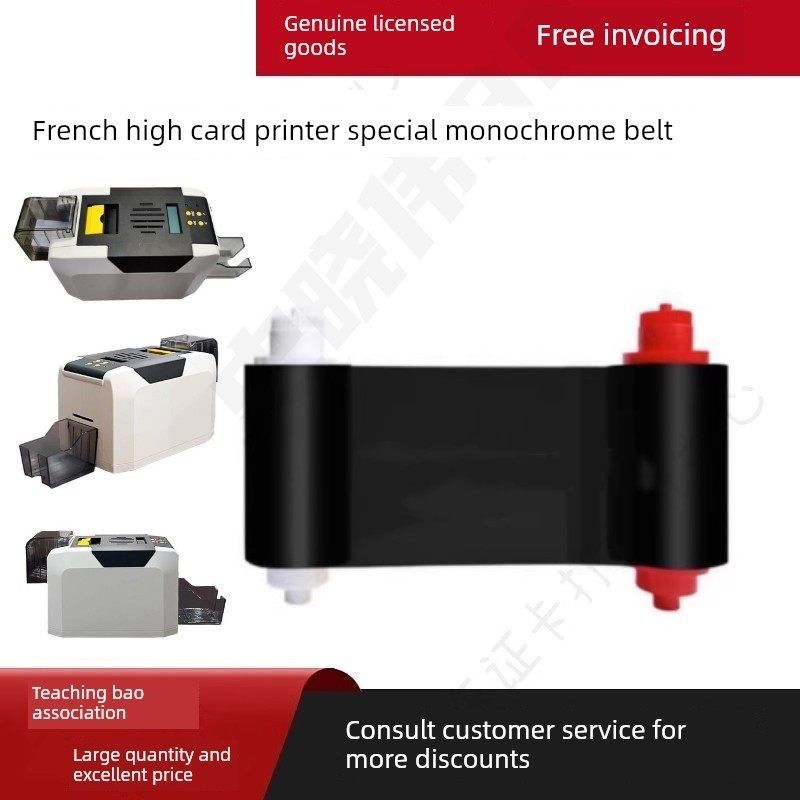 法高P320E证卡打印机彩色带制卡机色带电缆标牌挂牌打印机黑色带,办公设备/耗材/相关服务,色带,淘宝优惠券,粉丝福利购,淘宝优惠卷