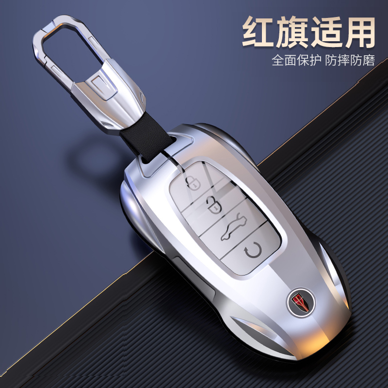 适用于2024款红旗钥匙套高端h5 hs5 hs3 h9 h6 hs7 hq9跑车金属包