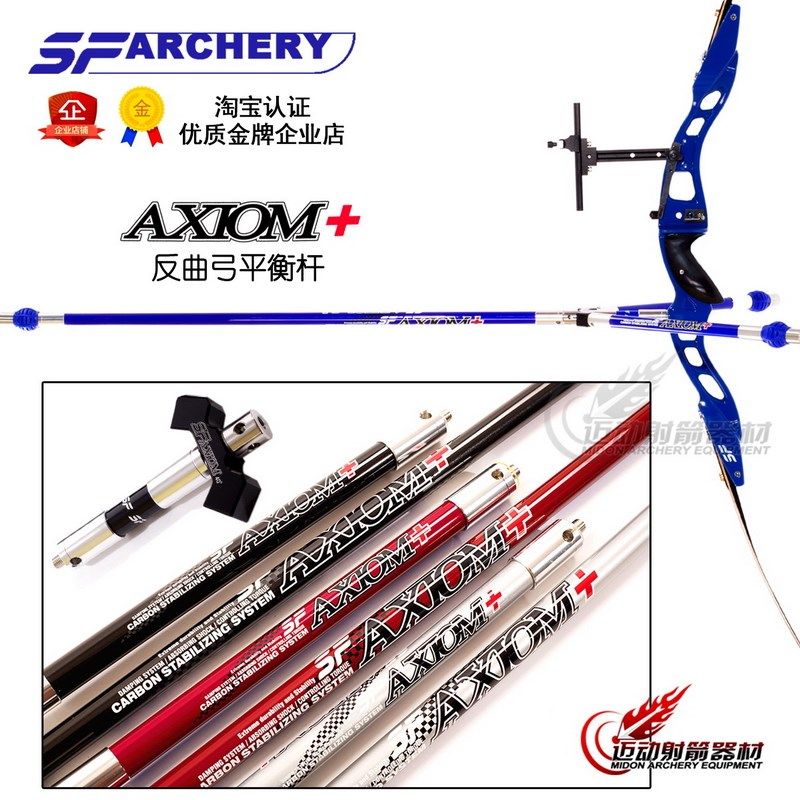 SF平衡杆碳素反曲弓减震杆韩国进口AXIOM+平衡杆竞技弓射箭配重杆
