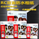 全彩rc相纸6寸7寸5寸高光防水喷墨相片纸照片打印纸a4 3r5r证件照