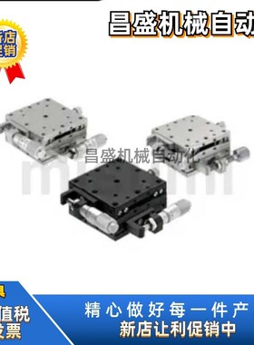 XY轴手动滑台高精度/直线滚珠导轨型 XYSCG40 60