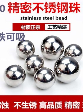 420c带硬度不锈钢球 6 7 8 9 1012 16Mmm精密实心磁铁可吸茶壶钢