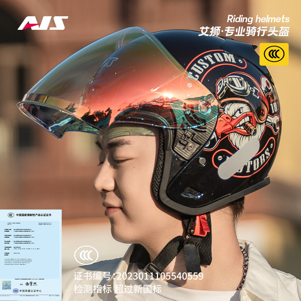 艾狮头盔摩托车半盔电动车男女夏季安全出行4分之3四季通用3c认证