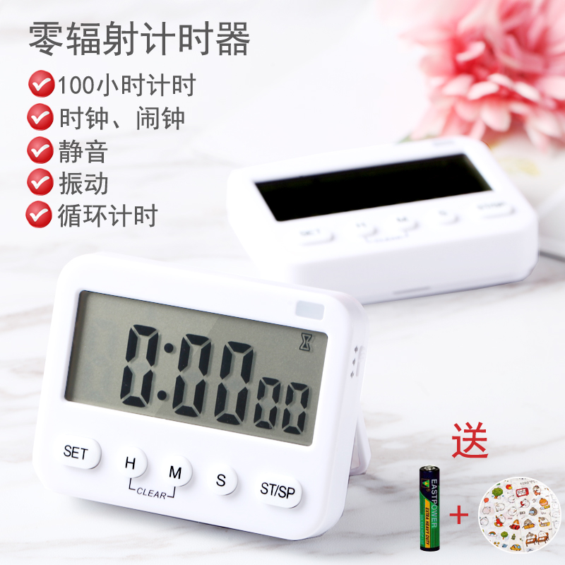 考研计时器高考计时器学生效率时间管理器做题可静音工作法定时器