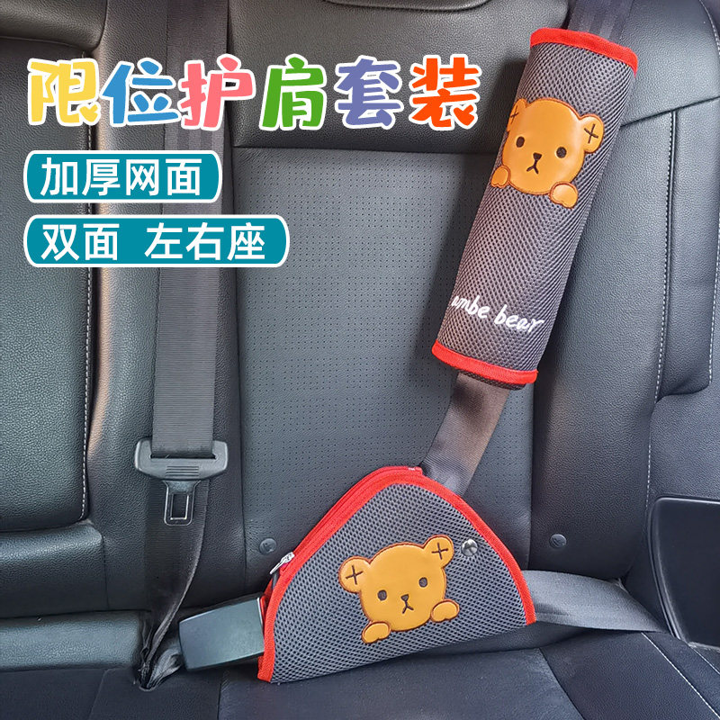 儿童安全带护套固定器简易安全座椅装饰可爱调节限位器防勒脖宝宝,汽车用品/电子/清洗/改装,汽车安全带套/固定器/延长带,淘宝优惠券,粉丝福利购,淘宝优惠卷