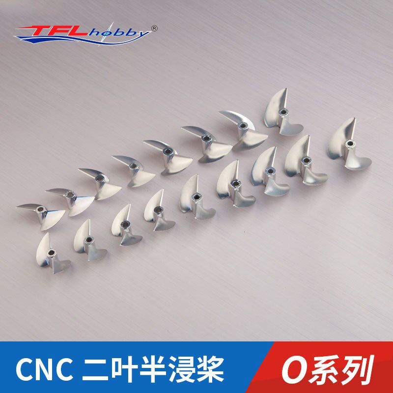 天富龙O系CNC螺旋桨36-55mm孔径4.76铝合金二叶桨无刷电船甲醇船