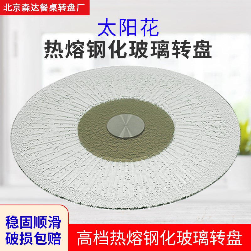 热熔钢化玻璃转盘大酒店圆桌家用转桌圆盘饭桌上转台铝合金底座