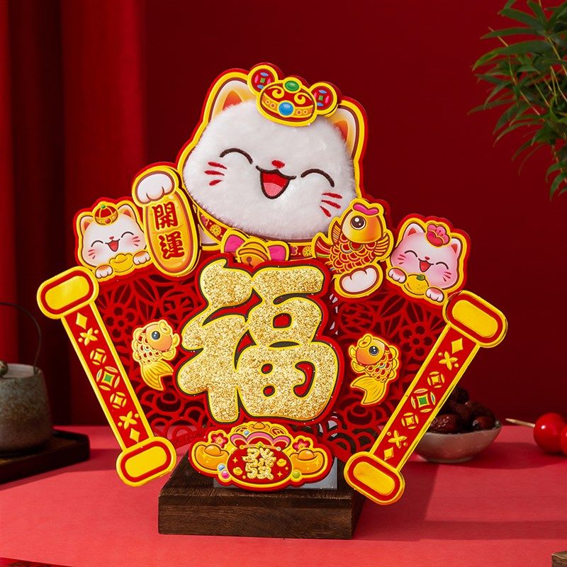 2025新款福字门贴蛇年福字圆形扇形贴纸新年装饰布置窗花春节大门