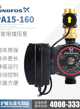 丹麦格兰富水泵UPA160全自动家用静音小型增压泵热水器加压泵